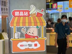 -麦当劳(广州花城汇店)