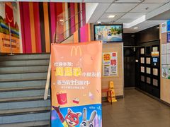 -麦当劳(佛山流行前线店)