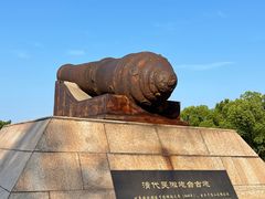 -上海吴淞炮台湾国家湿地公园