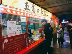 -五道口枣糕王(西单华威约饭街店)