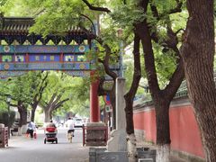 -北京国子监胡同