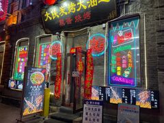 -中华巴洛克风情街