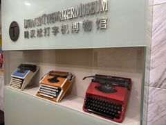 -陆汉斌打字机博物馆