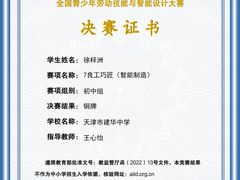 -能力风暴机器人编程中心