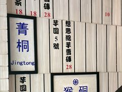 -鲜芋仙(中华广场店)