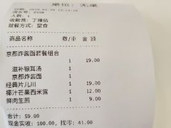 账单-咬不得高祖生煎·简餐(高银街店)