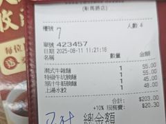 -百福麵家(新馬路店)