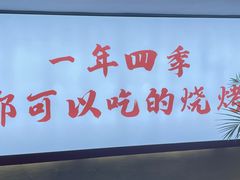 -燎局儿·烧烤工场(宁国路店)