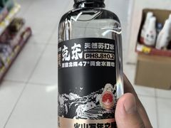 -新奥购物中心