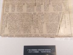 -广州鲁迅纪念馆(国民党一大旧址)