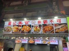 -周浦小上海步行街