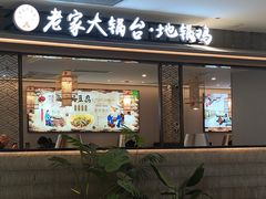 -万达广场(梁溪店)