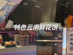 -HappyMiss花满楼·鲜花饼·鲜花茶·伴手礼(上海环球港店)