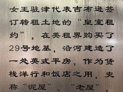 -利顺德博物馆