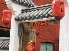 -锦上中式酒馆(南内环店)
