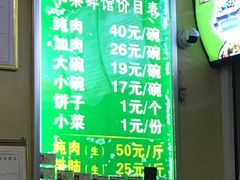 -蔺家老字号羊杂碎馆