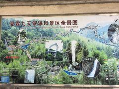 -夏霖九天银瀑风景区