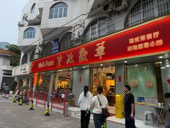 -華歡冰室-WahFoon(吉大店)