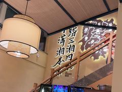 -八碗湘长沙市井菜(坡子街店)