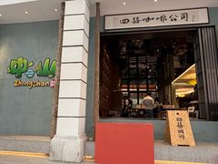 -孙文西路步行街