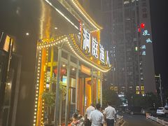 -洞庭渔人(沙湾店)