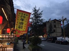 -山野烧烤