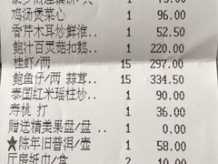 账单-益健名厨海鲜城(夏湾店)