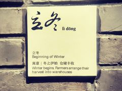 -糖房咖啡(南锣鼓巷店)