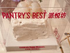-Pantry's Best派悦坊蛋糕(世纪金源店)
