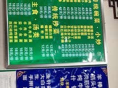 -老回回烩面馆(左家庄店)