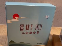 -蜜桃餐厅·伴山(绿宝广场店)