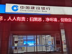 -中国建设银行(苏州分行营业部)
