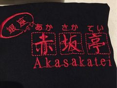 -赤坂亭M9和牛烧肉·日料398放题(万达店)