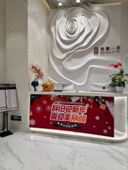 -和颜一美轻医美连锁