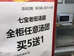 -第一食品(中环百联店)