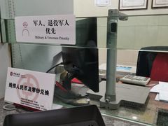 -中国银行(天津犀地支行)