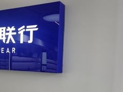 -视野联行眼镜•蔡司•依视路(温江店)