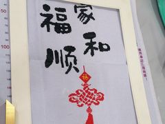 -宸宸画框裱画配框工厂店(莘庄店)