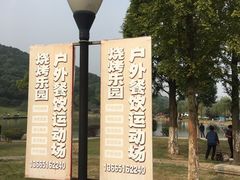 -龙寺生态园