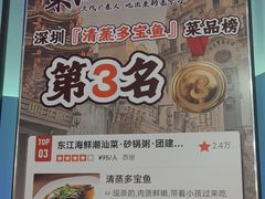 -东江海鲜大排档·潮汕菜·砂锅粥