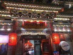 -山四砂锅(钟楼街店)