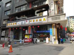 -八碗湘长沙市井菜(坡子街店)