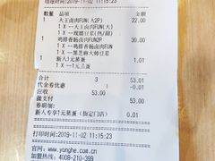 -永和大王(蛙嫩鸡香煲煲鲜·军博店)