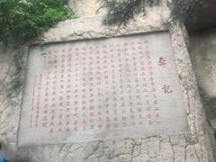 -崂山仰口游览区