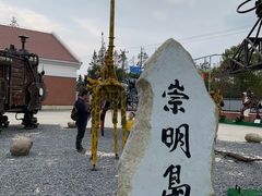 -上海长兴岛郊野公园
