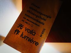 -光作面包Voila Lumiere(中山店)