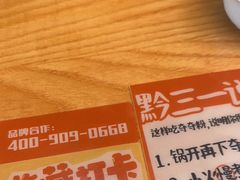 -黔三一夺夺粉酸汤火锅(百信店)