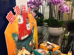 -鹿港小镇(黄金店)