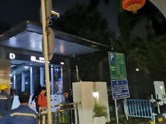 -登良(地铁站)