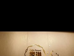 -家琳甜品(江南东店)